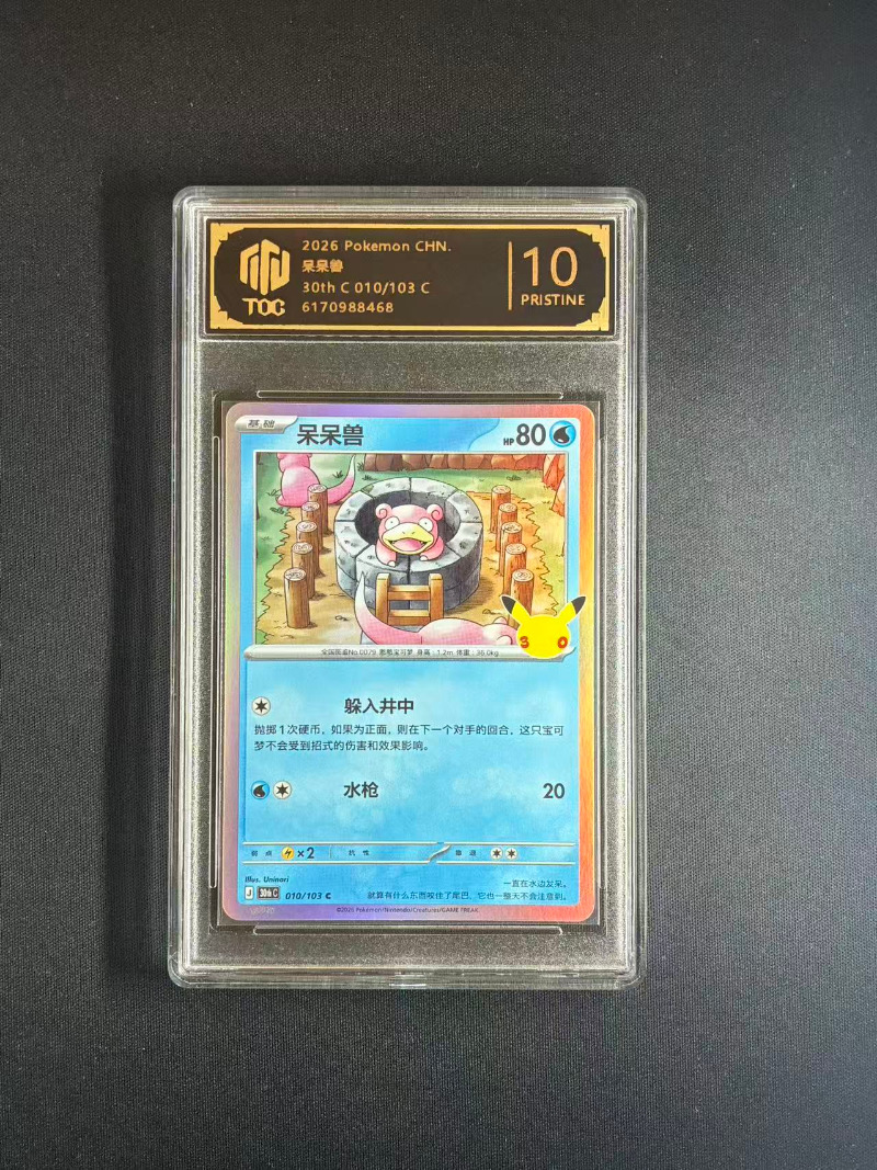 Anime Merchandise In Chinese - 30e jubileum PTCG kaartspel, nieuwe stijl,