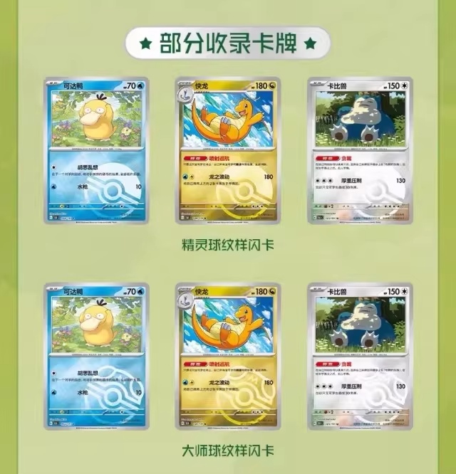 Pokémon Kaart PTCG Vereenvoudi - Anime Merchandise In Chinese recensie en prijs