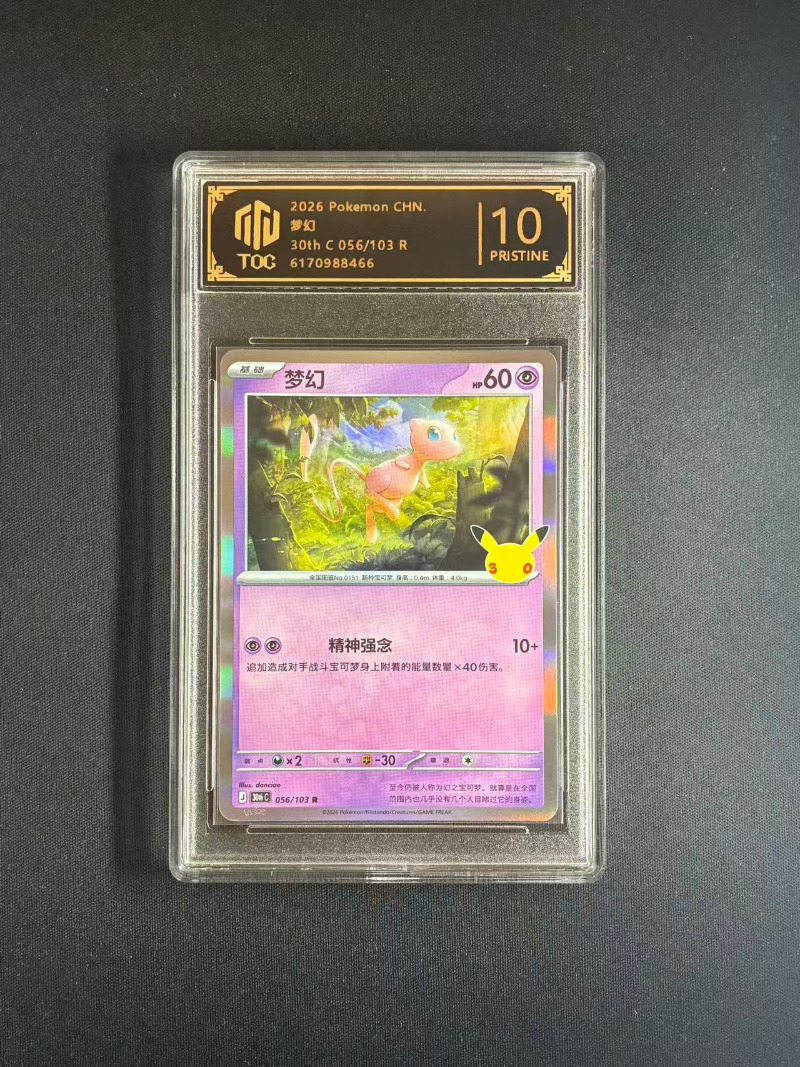 30e jubileum PTCG kaartspel, n - Anime Merchandise In Chinese recensie en prijs