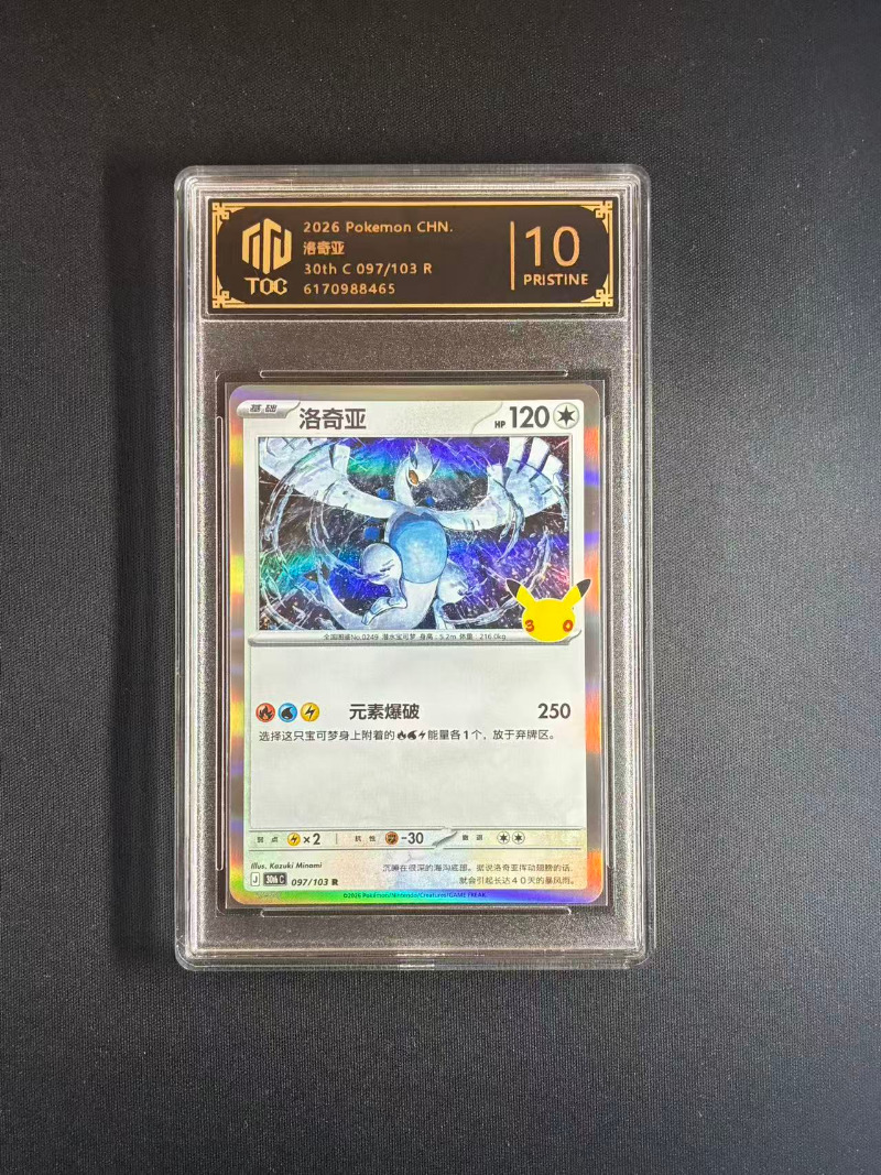 30e jubileum PTCG kaartspel, n - Anime Merchandise In Chinese recensie en prijs