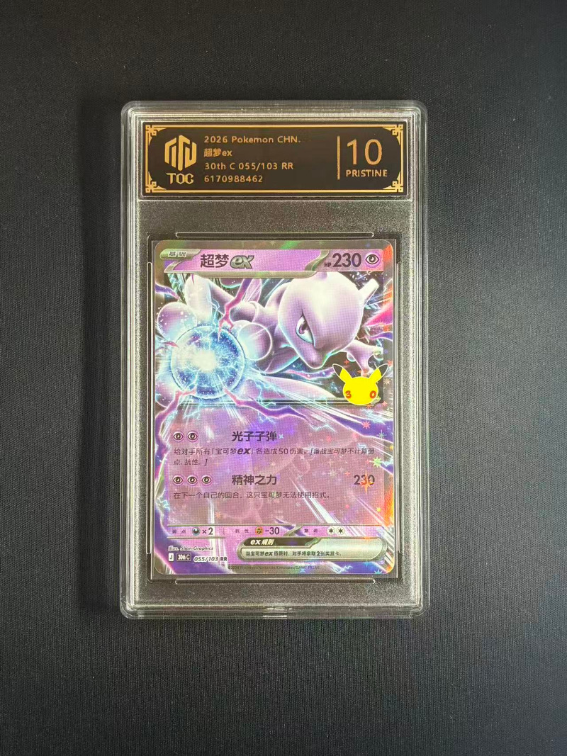 30e jubileum PTCG kaartspel, n - Anime Merchandise In Chinese recensie en prijs